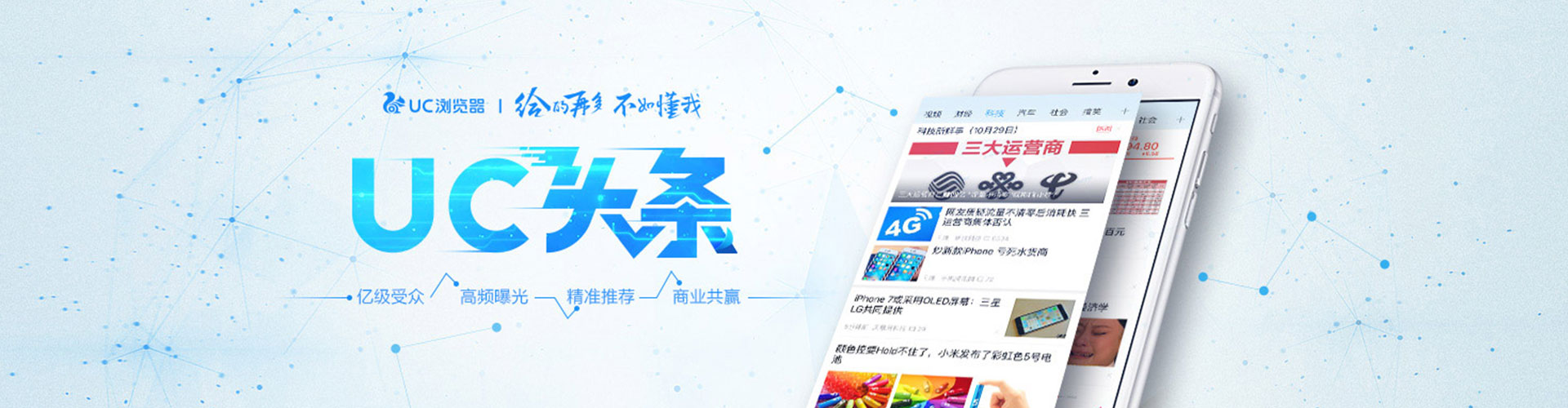 潮南竞价开户推广